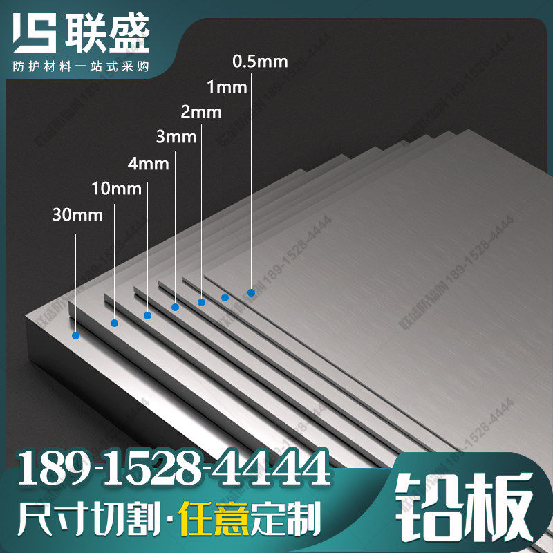 铅皮铅板纯99.994%铅箔铅带铅块超薄铅片0.5/1/2/3/4/5mm