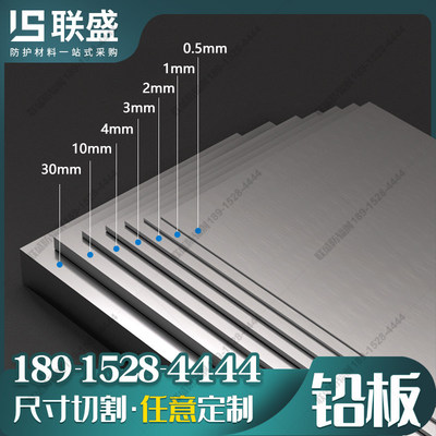 铅皮铅板纯99.994%铅箔铅带铅块超薄铅片0.5/1/2/3/4/5mm