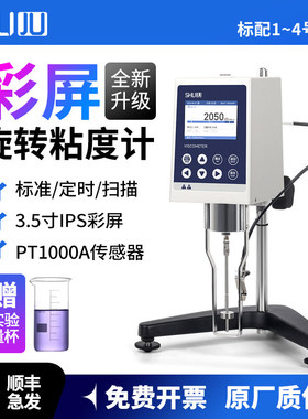 SHUJU数显彩屏粘度计NDJ-5S/8/9ST树脂油墨漆涂料胶水旋转黏度仪