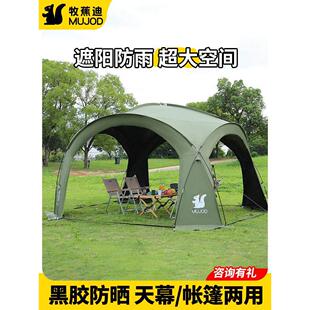 户外穹顶天幕露营帐篷球形过夜苍穹超大型黑胶防雨防晒聚会凉亭