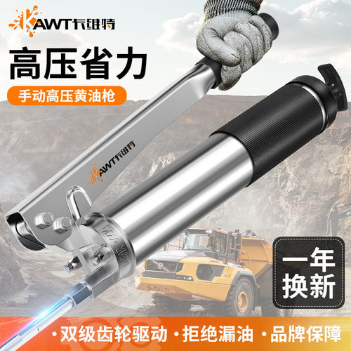 卡维特手动黄油枪单双压杆注油器挖掘机汽车牛油枪高压新款黄油机