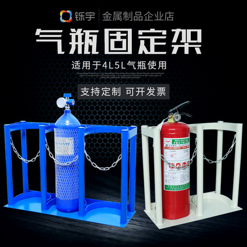 学校实验室8L10L气瓶固定架气瓶支架钢瓶防倒架4L5L支架钢瓶架子