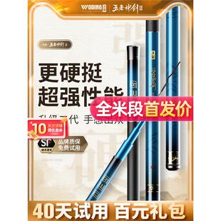 名伦旗舰王者神剑二代钓鱼竿手杆超轻硬鲫鱼黑坑台钓竿轻量大物综