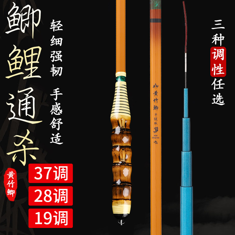 名伦旗舰鱼竿罗汉竹鲫鱼竿37调28调19调超轻超细超硬手竿大品牌台