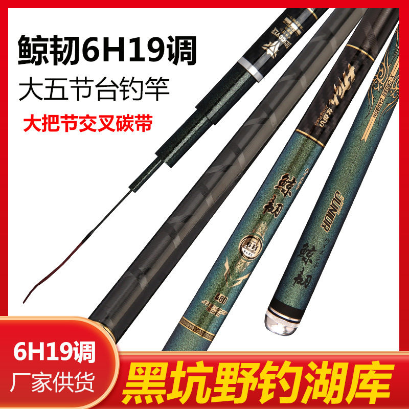 名伦旗舰水墨鲭城黑坑鱼竿超轻超硬钓鱼竿19调台钓竿手竿6h大物杆