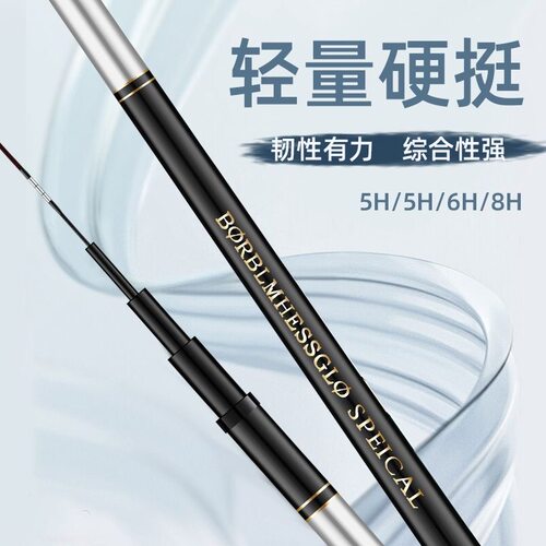名伦鱼竿旗舰禧玛喏火蜥蜴钓鱼竿手竿博大师超轻超硬28调GLR/GLV/