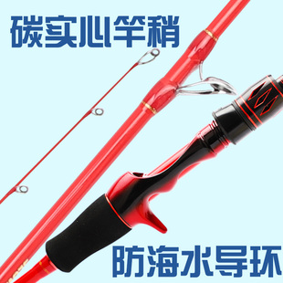 名伦旗舰轻型实心碳素慢摇铁板竿深海慢摇船杆近海船钓竿枪柄一节