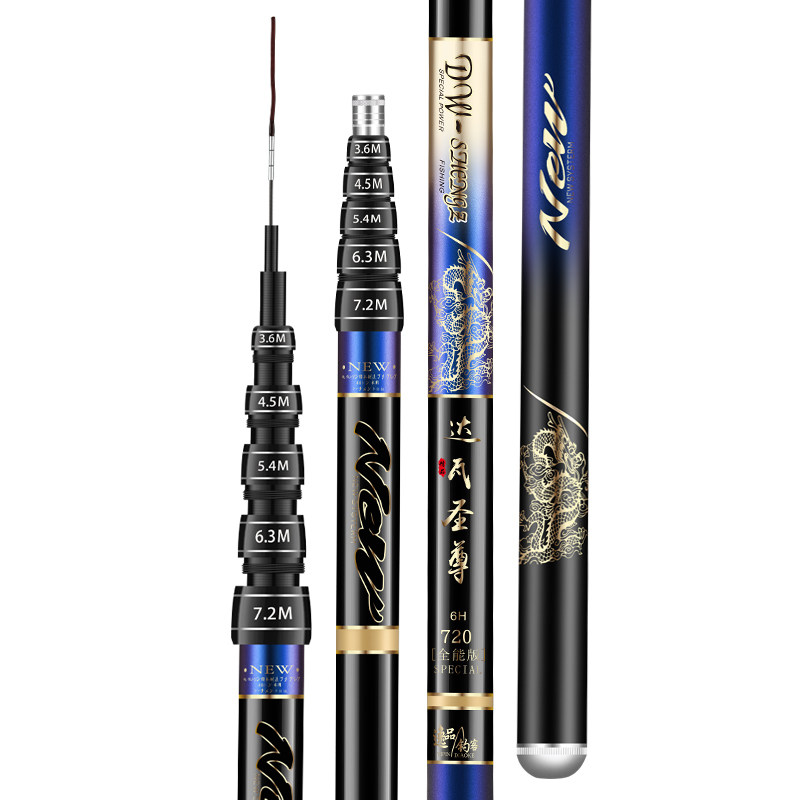 名伦鱼竿旗舰香港圣尊一竿多用五定位鱼竿6H碳素超轻超硬台钓竿鲤