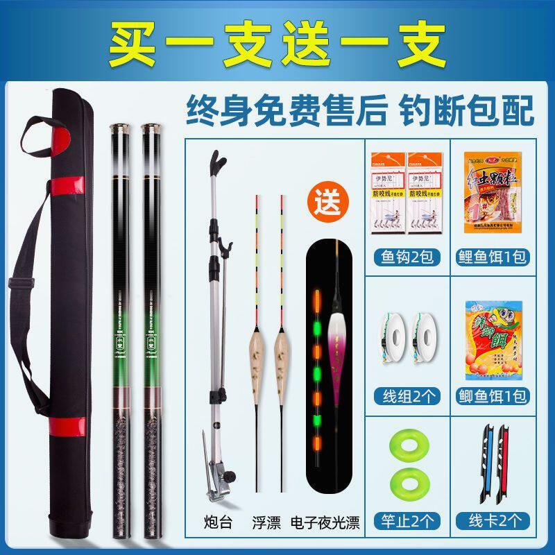 名伦旗舰钓鱼竿套装组合全套鱼具用品大全新手钓鱼装备鱼竿手杆渔