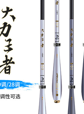 名伦旗舰大力超轻调牌名钓鱼竿硬溪流手竿杆台竿王者旗舰店十大细