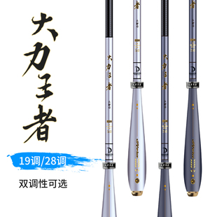 名伦旗舰大力超轻调牌名钓鱼竿硬溪流手竿杆台竿王者旗舰店十大细