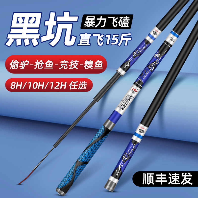 名伦旗舰鱼竿劲战鲤黑坑钓鱼竿手竿超轻超硬竞技8h10h12h飞磕竿偷
