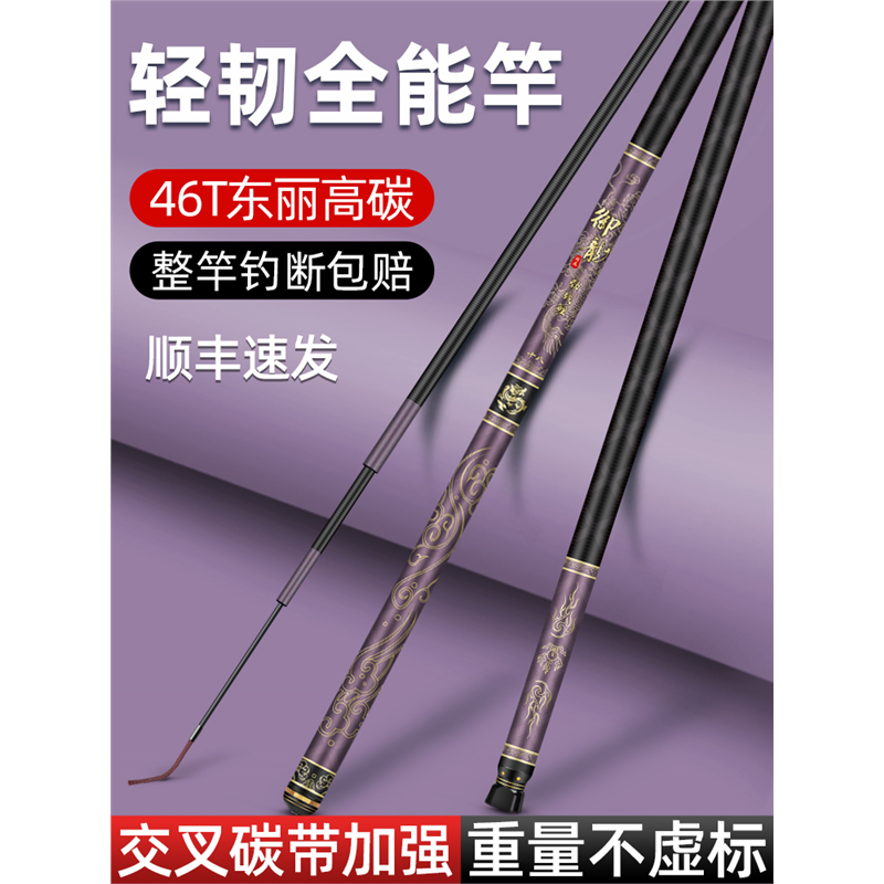 名伦旗舰钓鱼竿手杆超轻超硬大全台钓竿黑坑鲫鱼竿鲤鱼综合野钓鲢
