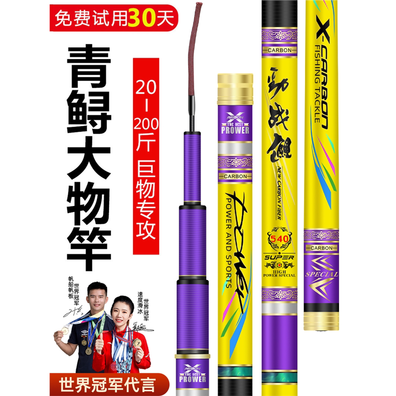 名伦旗舰青鲟大物杆暴力杆12h超轻19调超硬黑坑巨物飞磕钓鱼竿手