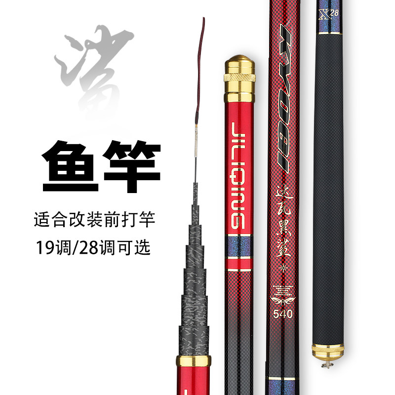 名伦旗舰鱼竿溪流竿10米钓竿超轻超硬鱼杆手杆28调短节19调鲫鱼竿