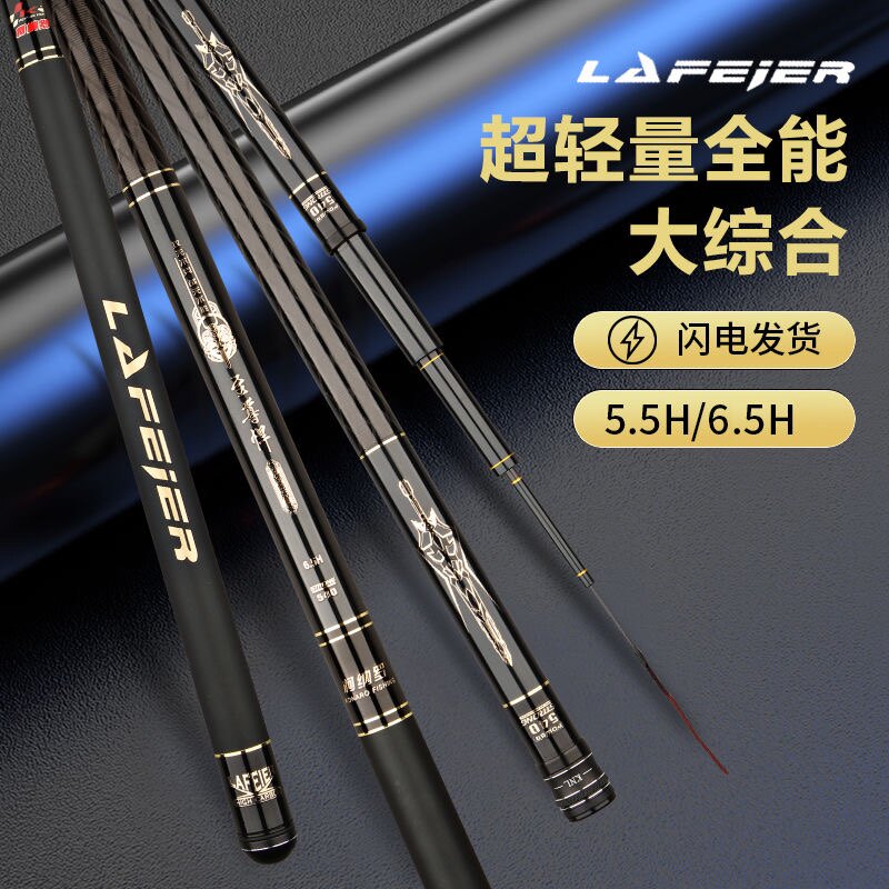 名伦旗舰鱼竿至尊悍5.5H6.5H28调19调高碳黑坑竿超轻超硬钓鱼竿手