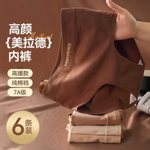 胖mm收腹提臀运动女生三角短裤 高腰内裤 女纯棉100%棉7A抗菌裆大码