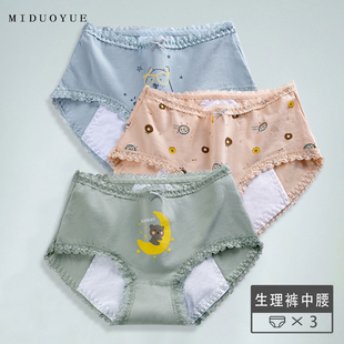 生理期安全姨妈裤 少女内裤 抗菌夏季 女士月经期纯棉薄款 防漏生理裤