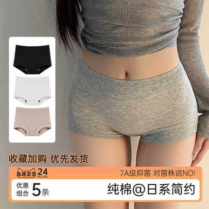 安全内裤女夏季薄款纯棉7A级抑菌裆日系收腹提臀无痕透气四角底裤