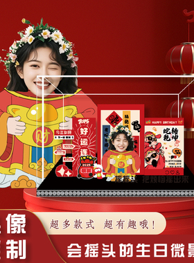 摇头摆件定制送闺蜜男生女生朋友儿童粉丝生日新年礼物微景观摆件