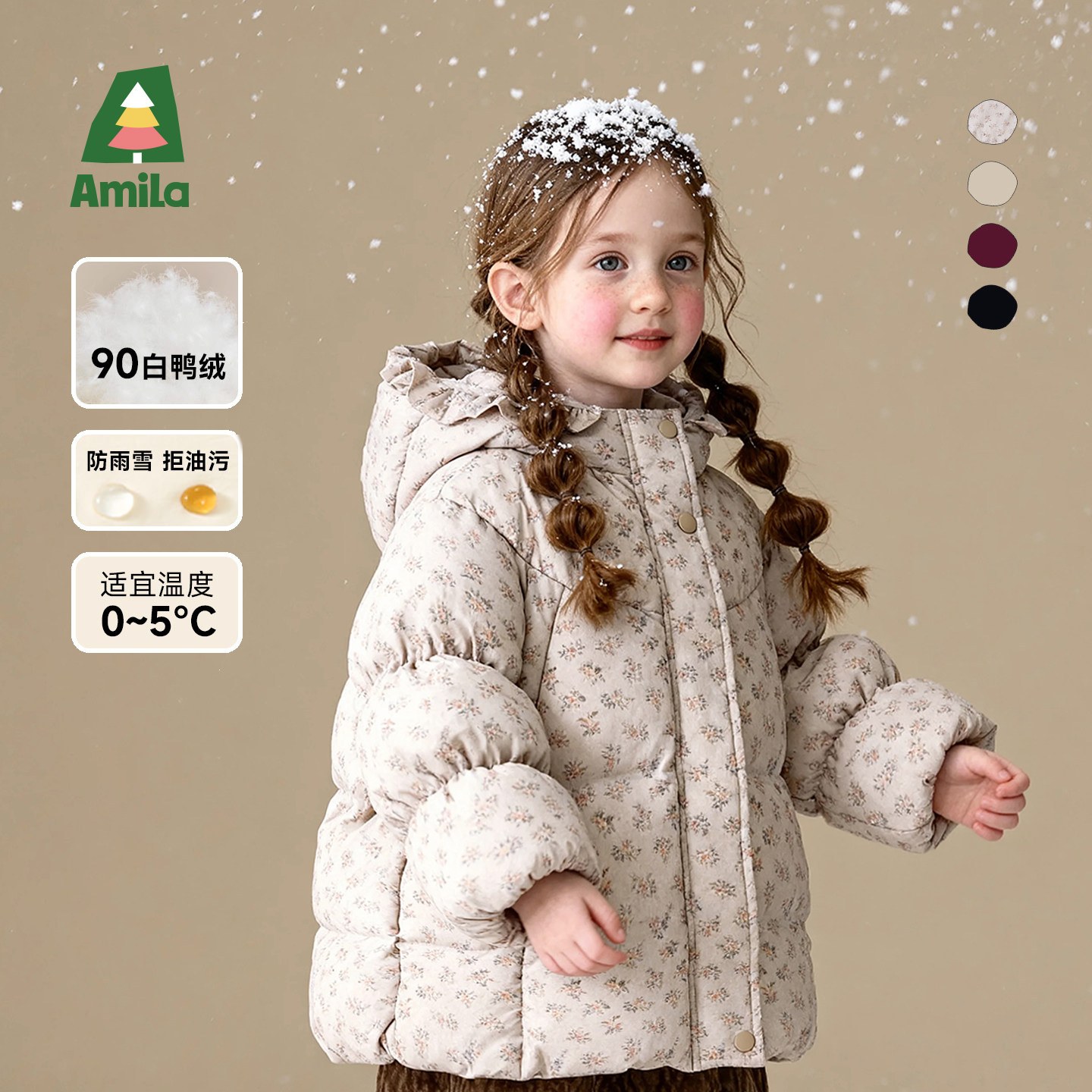 【三防中长款】Amila儿童羽绒服2025冬季新款女童外套加厚保暖,童装/婴儿装/亲子装,羽绒服,淘宝优惠券,粉丝福利购,淘宝优惠卷