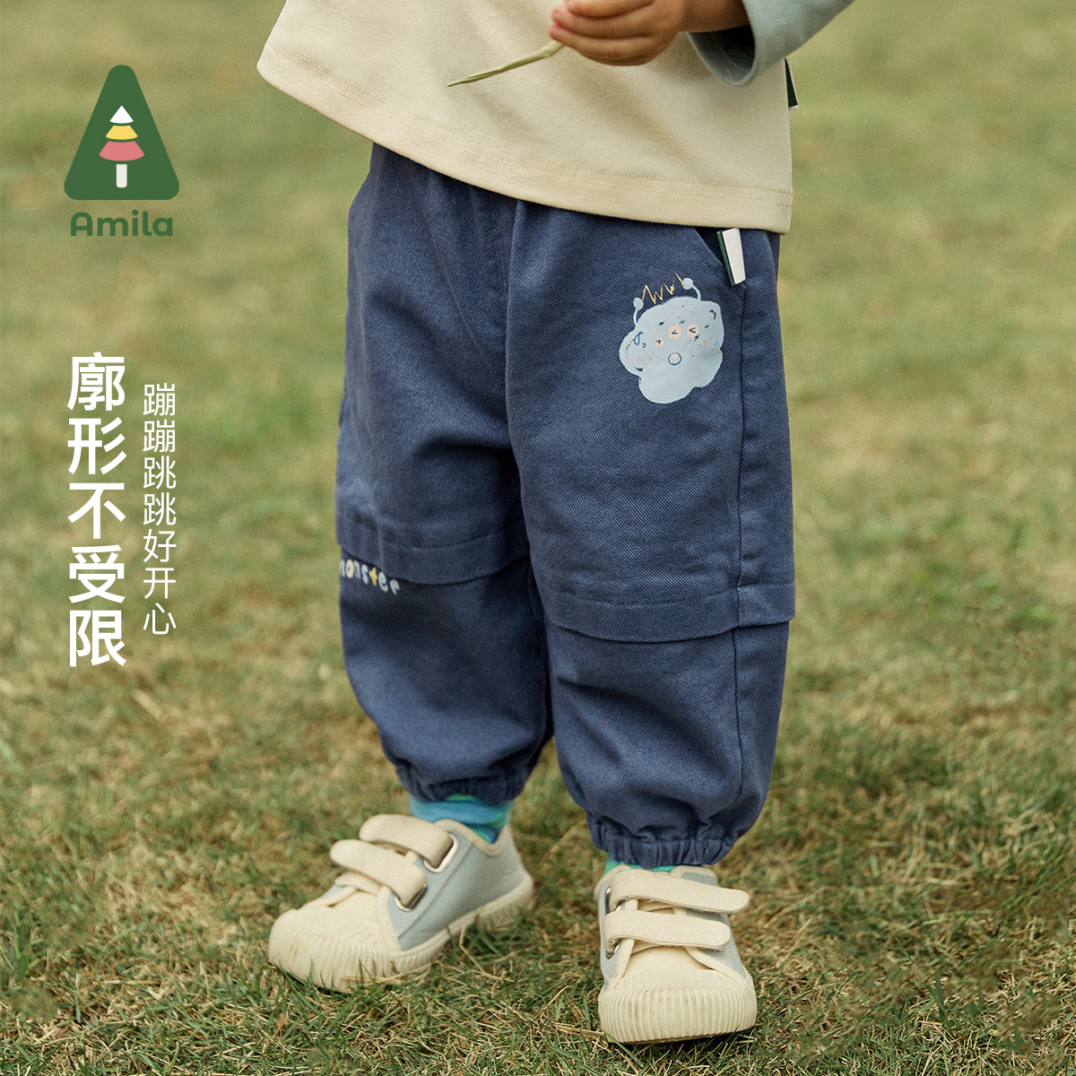 amila宽松裤宝宝百搭长裤