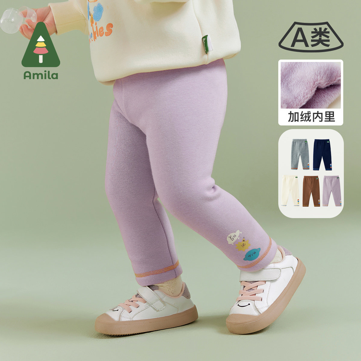 Amila童装2025冬季新款女童宝宝长裤休闲修身儿童打底裤子保暖裤,童装/婴儿装/亲子装,裤子,淘宝优惠券,粉丝福利购,淘宝优惠卷