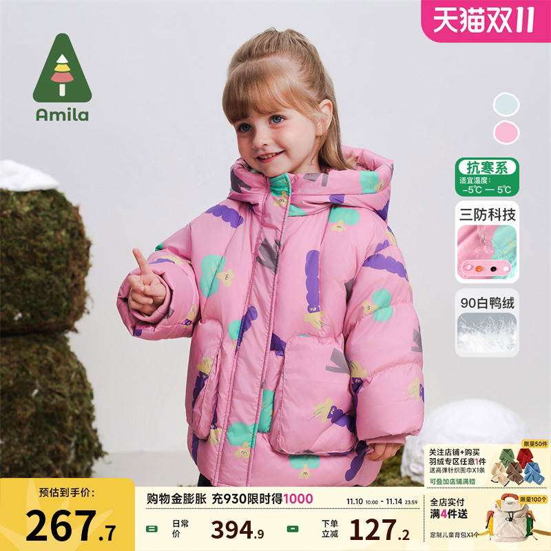 【Amila童装2024冬装新