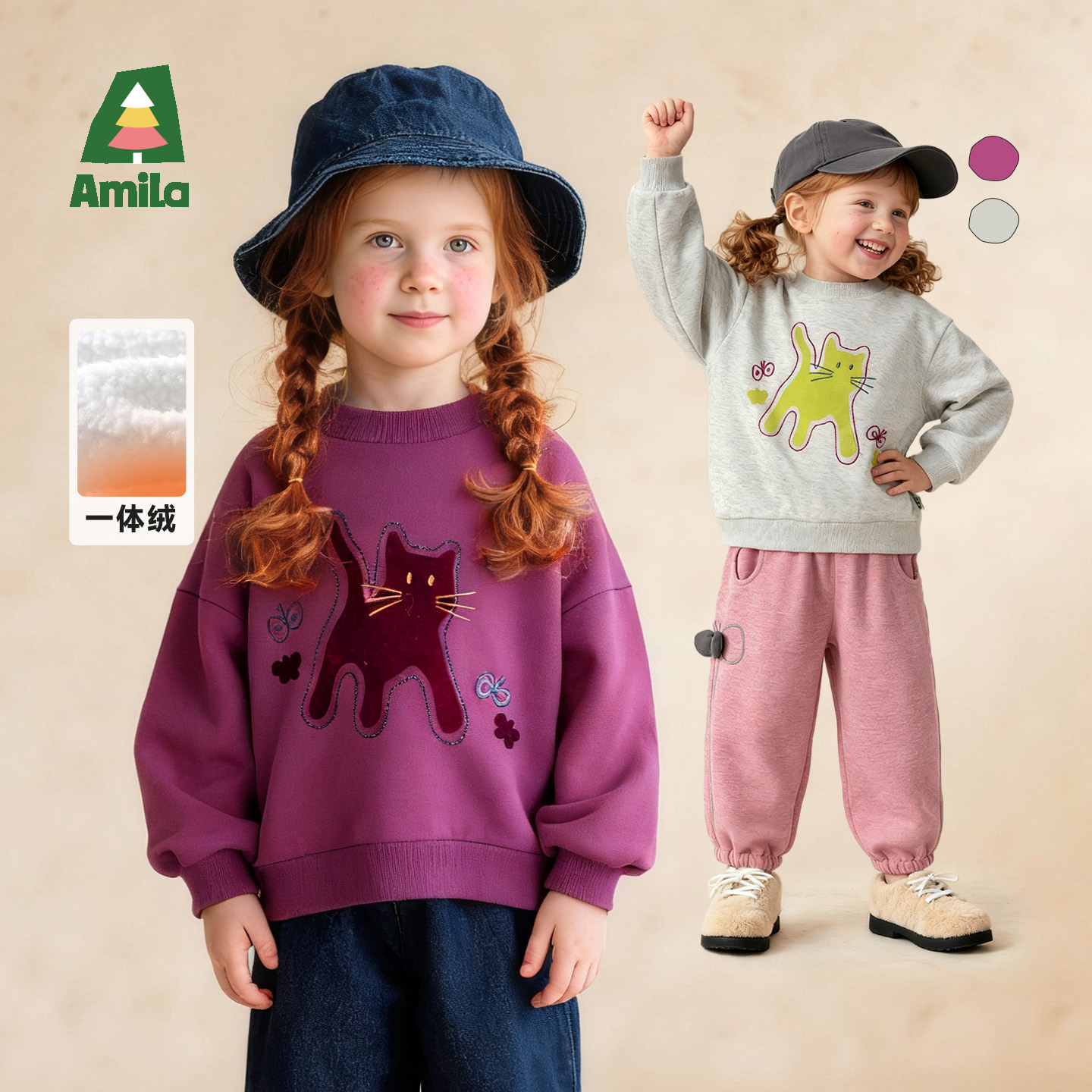 Amila女童休闲卫衣一体绒保暖冬