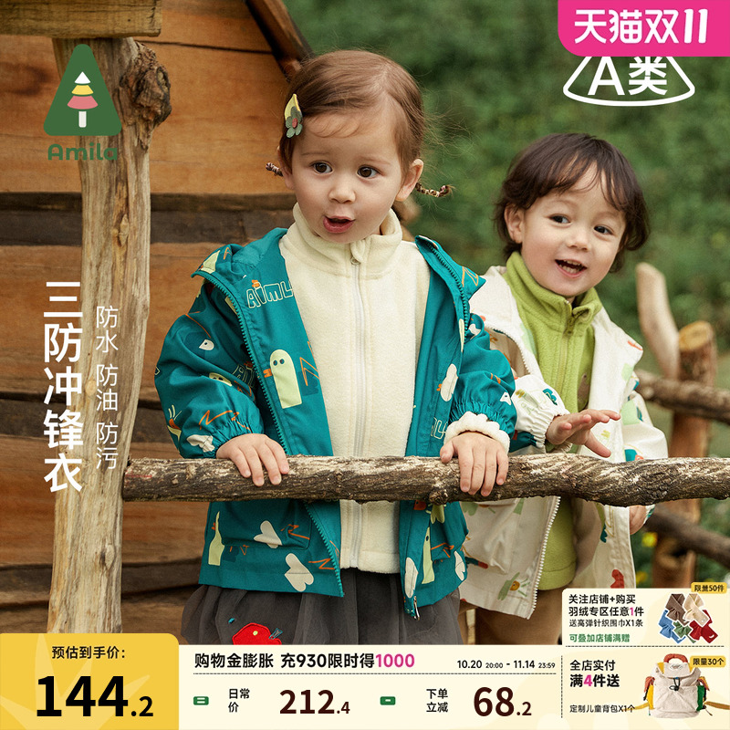 amila男女童宝宝休闲外套
