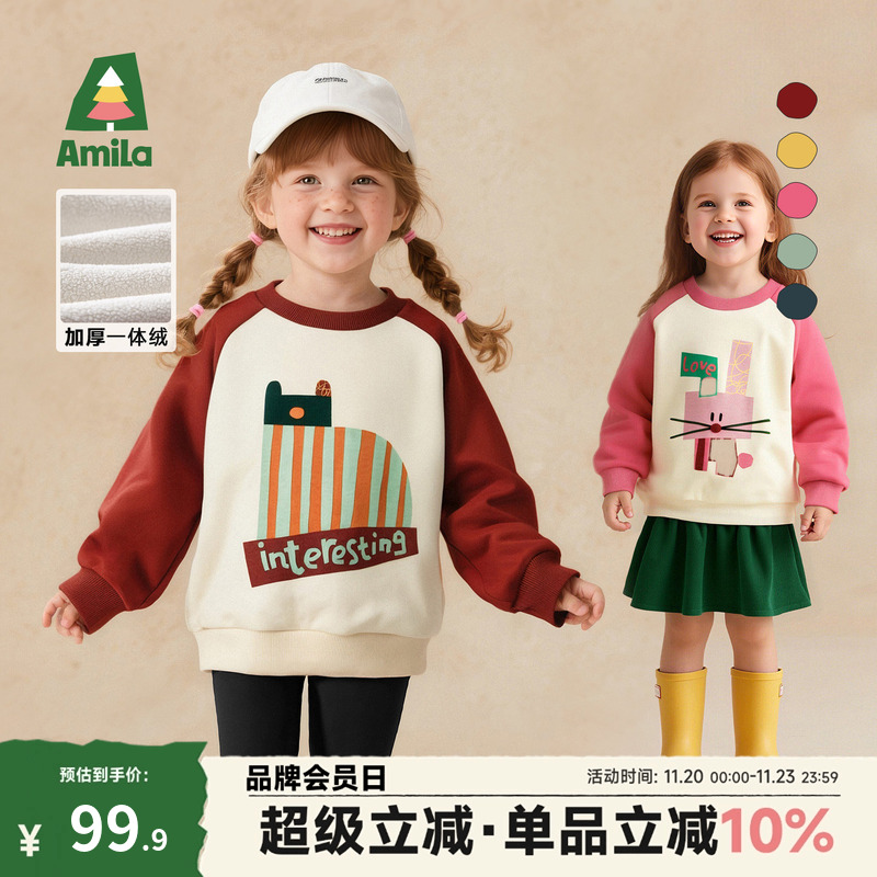 Amila童装女童套头卫衣儿童圆领上衣宝宝秋装长袖百搭休闲潮25新
