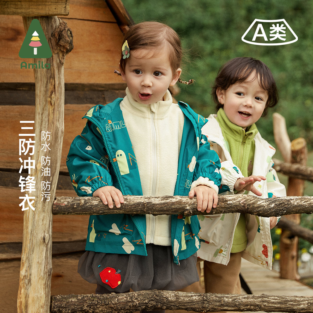 amila男女童宝宝休闲外套