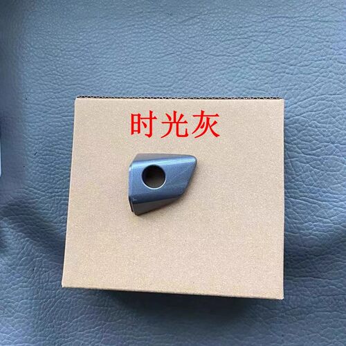 比亚迪车门外拉手盖钥匙盖把手