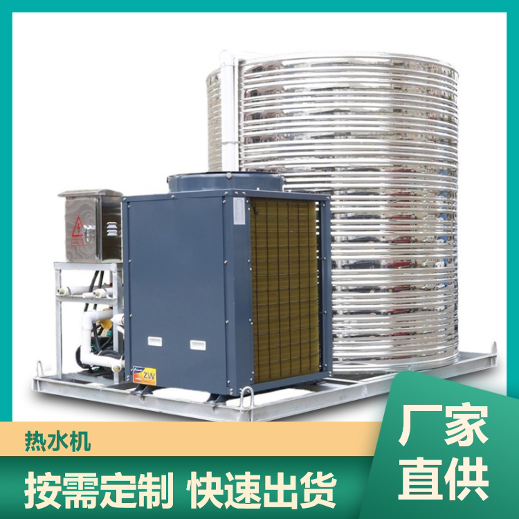 3匹5匹10匹热水机空气能热泵