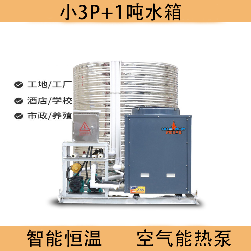 5P工程一体建筑工地热水机保温水箱当地采购