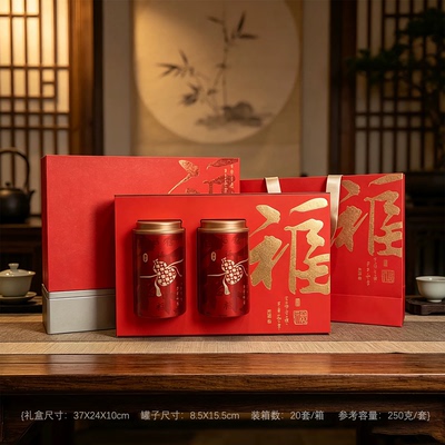 2026新款红茶礼盒半斤装茶叶包装盒礼品盒红茶