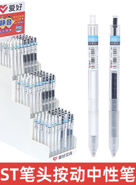 爱好GP2991考试专用静音按动中性笔刷题笔速干顺滑黑笔碳素笔学生