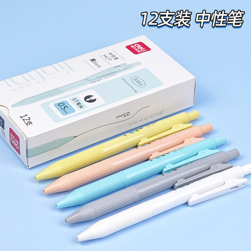 得力SA277乐素按动中性笔0.5速干黑色学生书写备考刷题水性笔ST头