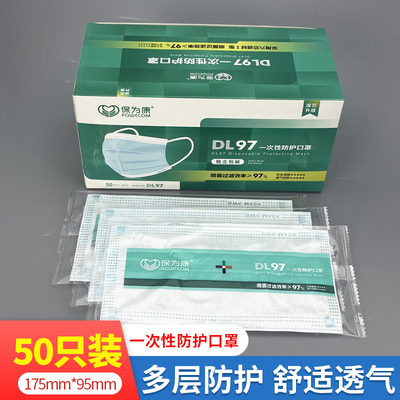 独立包装三层防护一次性口罩