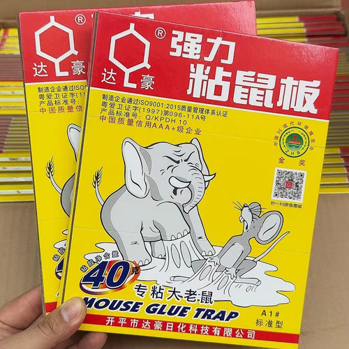 达豪标准型粘鼠板超强力大老鼠贴粘胶老鼠家用厚板10片老鼠板