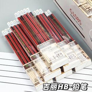 吉丽G1085考试涂答题卡10支HB铅笔六角木杆小学生练字笔铅笔批发