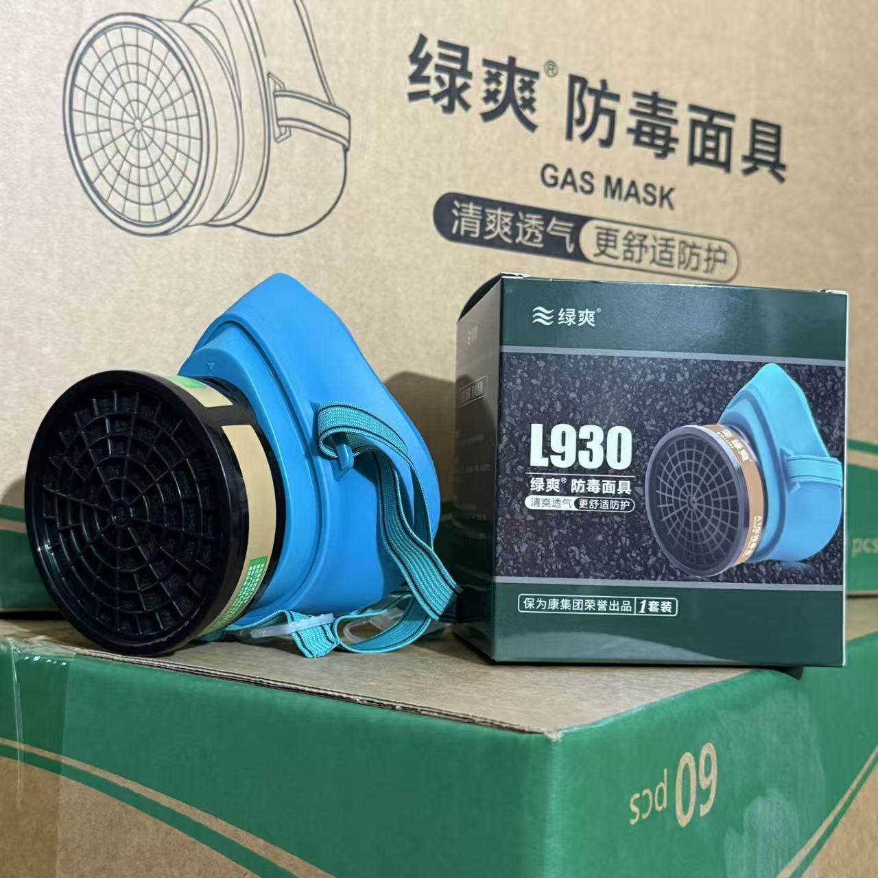 绿爽l930漆味化工气体防毒面具