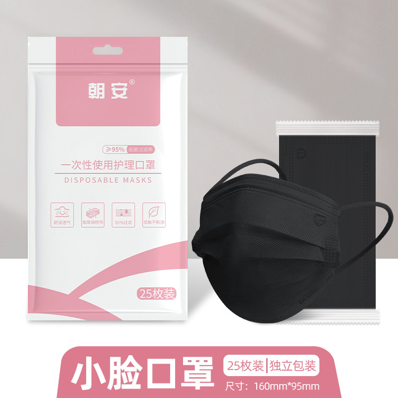 朝安黑色口罩女一次性三