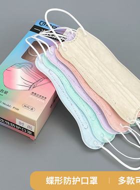 蝶形口罩2023新款女高颜值秋冬网红显脸小透气V脸白色波浪形防晒