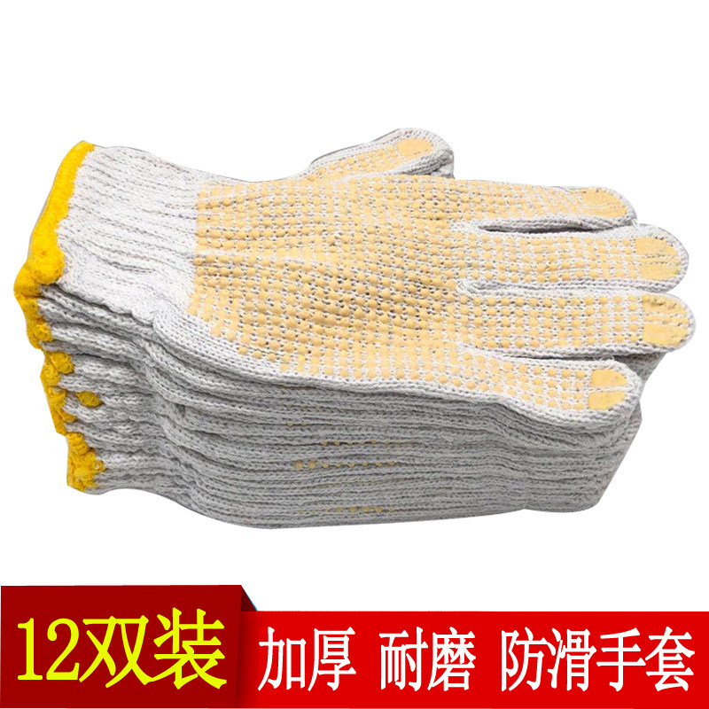 手套劳保耐磨防滑搬运劳工