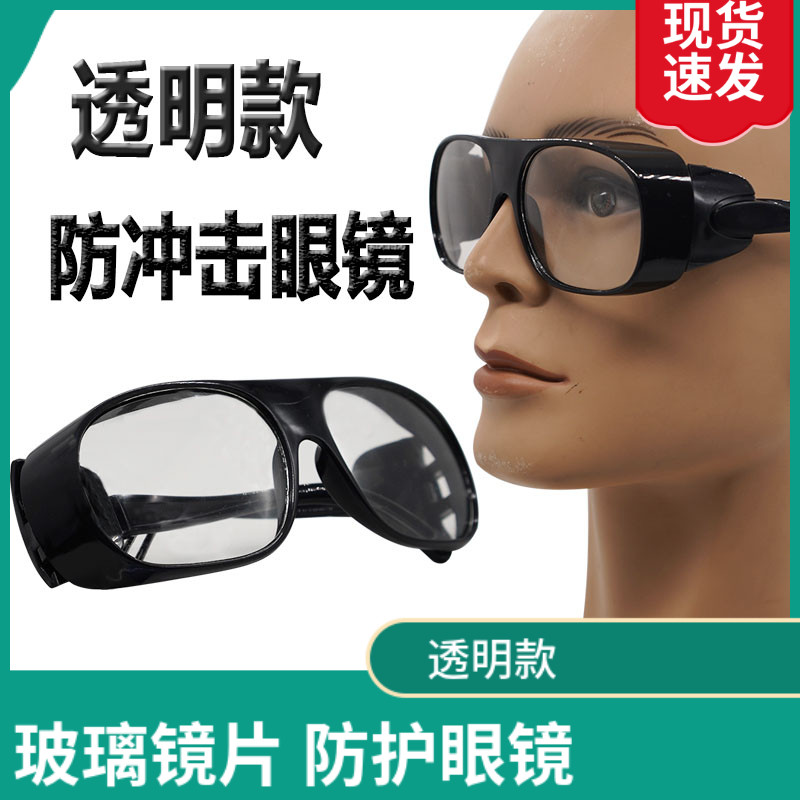 焊工防护眼镜木工护目镜专用劳保防飞溅工业粉尘工地防护眼镜