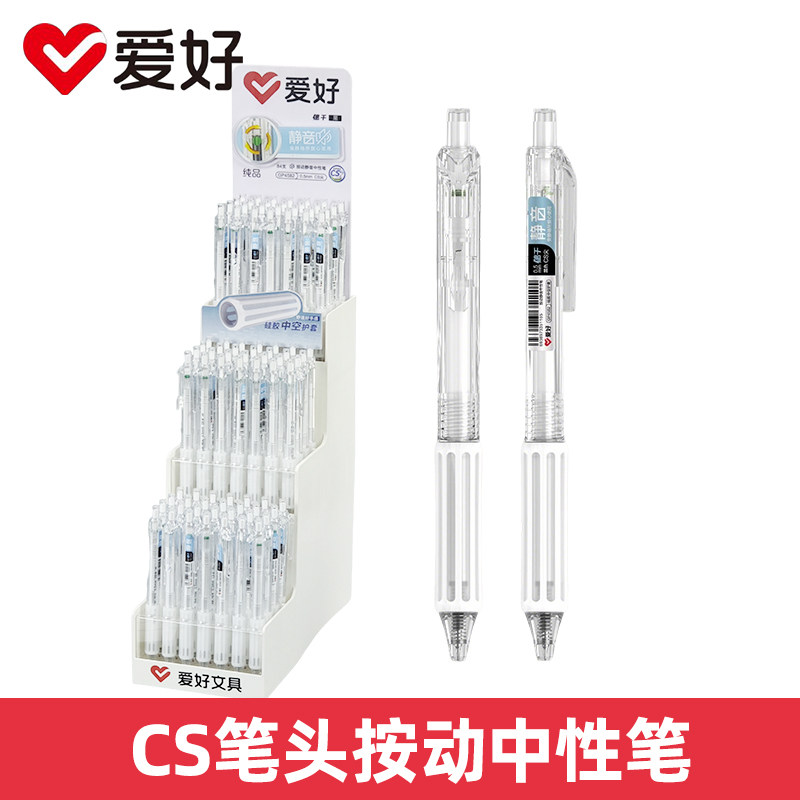 爱好GP4582静音ins简约风按动笔CS头0.5mm学生日常考试刷题用黑笔