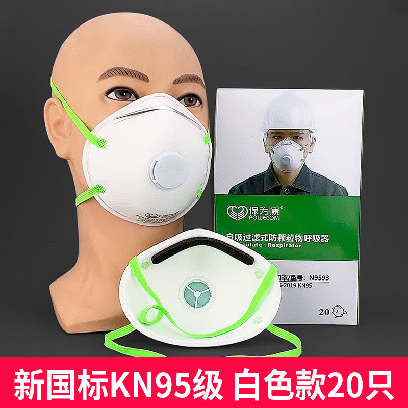 保为康杯型活性炭口罩工业粉尘