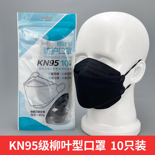 朝安口罩kn95夏季3d立体新款时尚黑一次性男潮款女kf高颜值94面罩