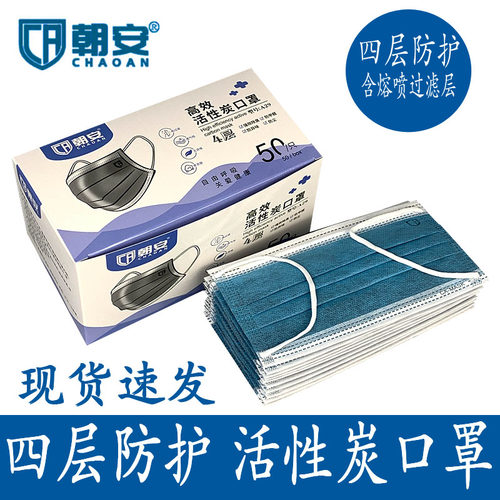 朝安防尘活性炭新品促销